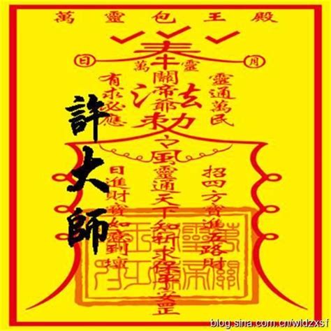 七星咒語|道教常用的29個法咒大全